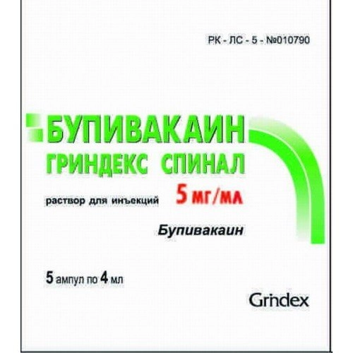 Бупивакаин Гриндекс Спинал Раствор в Казахстане, интернет-аптека Рокет Фарм