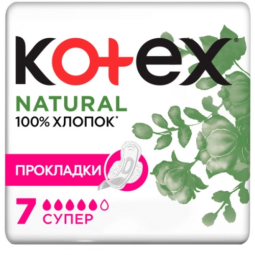 Прокладки Котекс Kotex Natural Super гигиенические Прокладки в Казахстане, интернет-аптека Aurma.kz