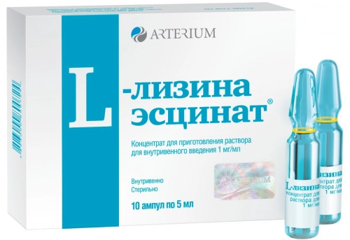 L-лизина эсцинат Раствор в Казахстане, интернет-аптека Aurma.kz