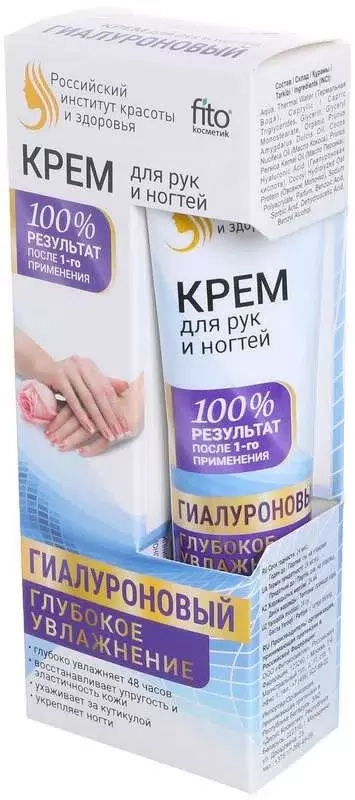 Крем для рук и ногтей гиалуроновый глубокое увлажнение  в Казахстане, интернет-аптека Aurma.kz