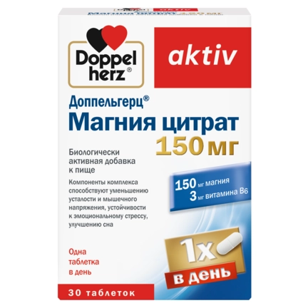 Доппельгерц Актив Магния цитрат Таблетки в Казахстане, интернет-аптека Aurma.kz
