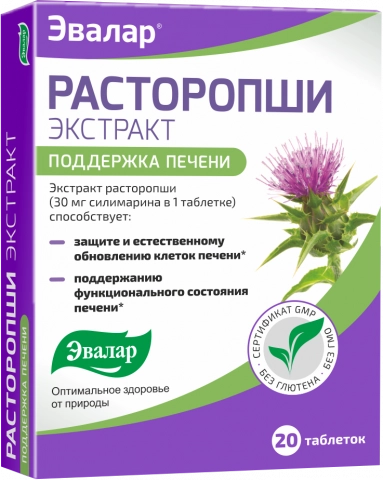 ВитаБотаника Расторопши экстракт Таблетки в Казахстане, интернет-аптека Aurma.kz