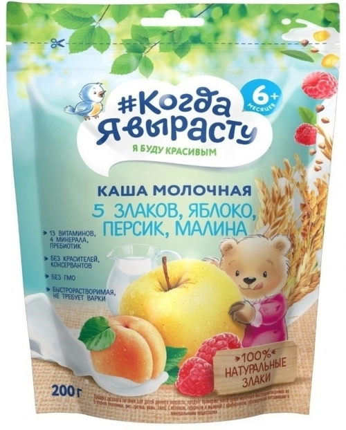 Каша Когда Я вырасту молочная 5 Злаков яблоко персик малина (с 6 месяцев)  в Казахстане, интернет-аптека Aurma.kz