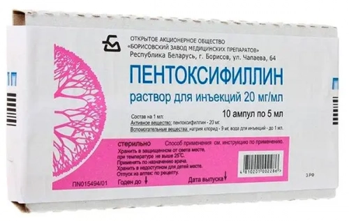 Пентоксифиллин Раствор в Казахстане, интернет-аптека Aurma.kz