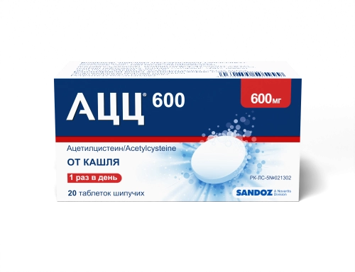 АЦЦ Таблетки в Казахстане, интернет-аптека Aurma.kz