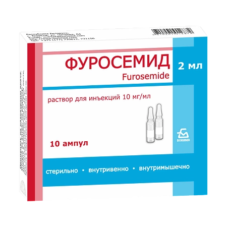 Фуросемид Раствор в Казахстане, интернет-аптека Aurma.kz