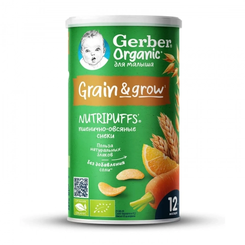 Снеки Gerber пшенично-овсяные морковь-апельсин (с 12 месяцев)  в Казахстане, интернет-аптека Aurma.kz