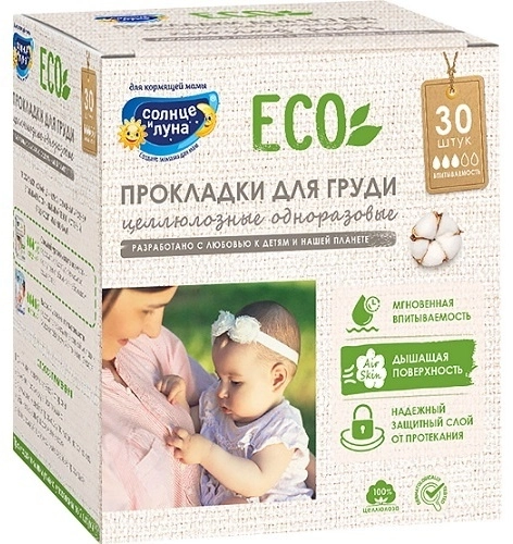 Солнце и Луна ECO Прокладки для груди целлюлозные одноразовые  в Казахстане, интернет-аптека Aurma.kz