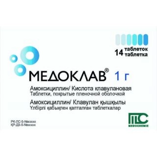 Медоклав Таблетки в Казахстане, интернет-аптека Рокет Фарм