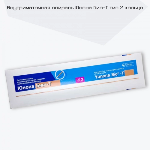 Спираль ВМС Юнона Био-Т кольцеобразная тип №2 Средство в Казахстане, интернет-аптека Aurma.kz