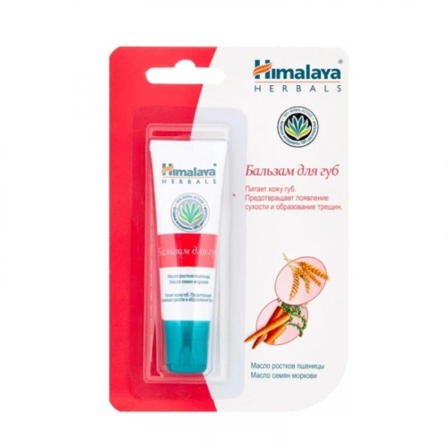 Хималая Himalaya Herbals бальзам для губ с маслом ростков пшеницы и маслом семян моркови Бальзам в Казахстане, интернет-аптека Aurma.kz