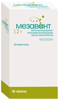 Мезавант Таблетки в Казахстане, интернет-аптека Рокет Фарм