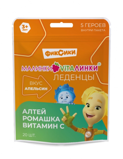 Малинки-Виталинки леденцы поливитамин Алтей, ромашка и витамин С со вкусом апельсина Леденцы в Казахстане, интернет-аптека Aurma.kz