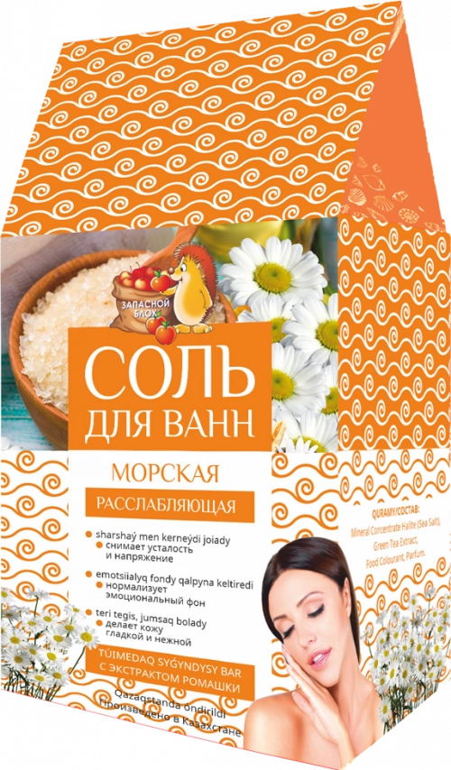 Соль для ванн Морская Расслабляющая  в Казахстане, интернет-аптека Aurma.kz