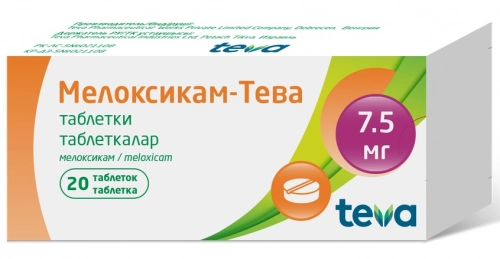 Мелоксикам Тева Таблетки в Казахстане, интернет-аптека Aurma.kz