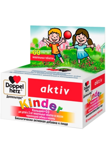 Доппельгерц Kinder Кальций Ca+D3 для детей с 3 лет со вкусом черноплодной рябины и малины Таблетки в Казахстане, интернет-аптека Aurma.kz