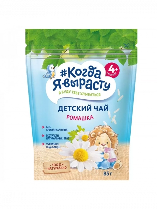 Когда я вырасту чай с ромашкой  в Казахстане, интернет-аптека Aurma.kz