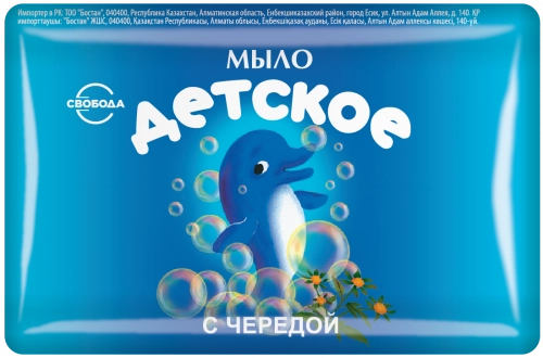 Детское мыло с чередой  в Казахстане, интернет-аптека Aurma.kz
