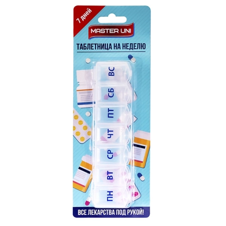 Таблетница Master Uni Органайзер 7 дней   в Казахстане, интернет-аптека Aurma.kz