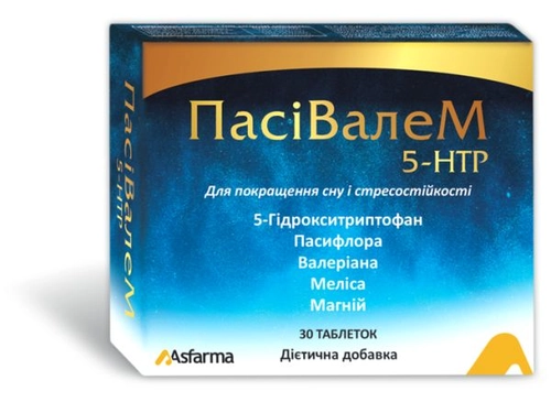 ПасиВалеМ 5-HTP Таблетки в Казахстане, интернет-аптека Aurma.kz