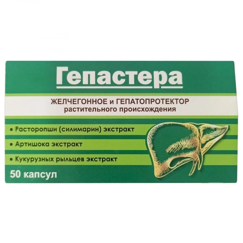 Гепастера Капсулы в Казахстане, интернет-аптека Aurma.kz