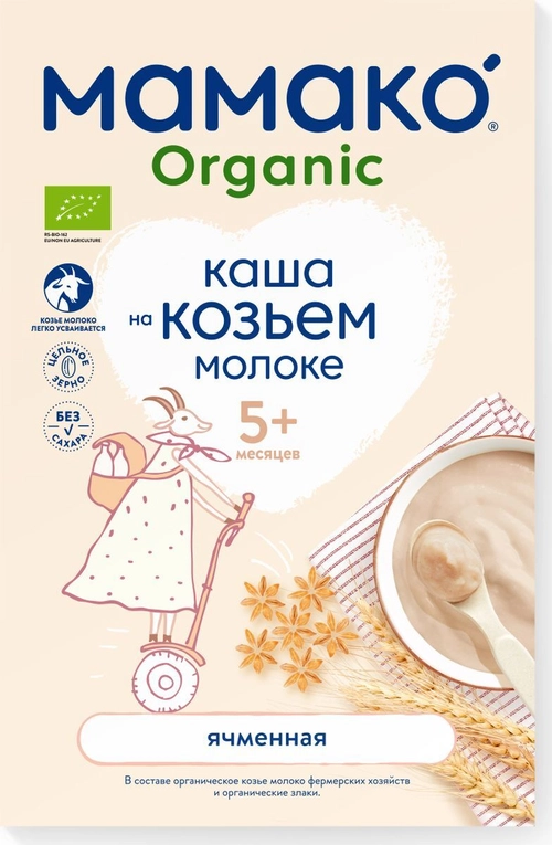 Каша Мамако Organic Органик ячменная на козьем молоке с 5 месяцев  в Казахстане, интернет-аптека Aurma.kz