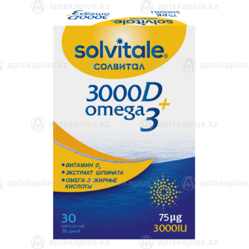 Солвитал 3000D + Омега 3 Solvitale D 3000 + Omega 3 Капсулы в Казахстане, интернет-аптека Рокет Фарм