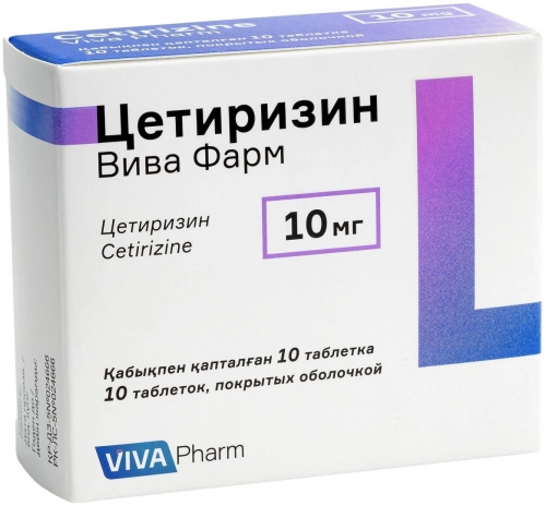 Цетиризин Вива фарм Таблетки в Казахстане, интернет-аптека Aurma.kz