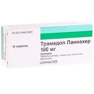 Трамадол Ланнахер Таблетки в Казахстане, интернет-аптека Aurma.kz