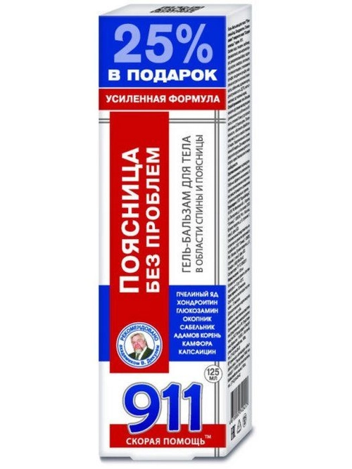 911 скорая помощь Поясница без проблем гель-бальзам для тела в области спины и поясницы Гель в Казахстане, интернет-аптека Рокет Фарм