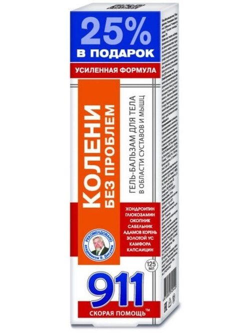 911 скорая помощь Колени без проблем гель-бальзам для тела суставы Гель в Казахстане, интернет-аптека Aurma.kz