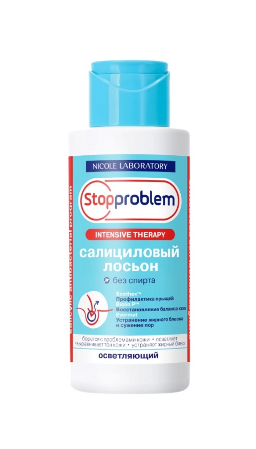 Stopproblem (Стоппроблем) лосьон салициловый осветляющий  в Казахстане, интернет-аптека Aurma.kz