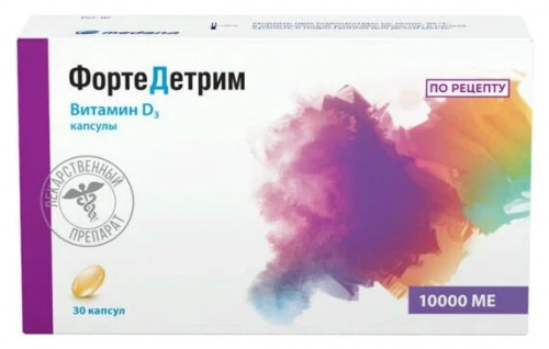 ФортеДетрим Капсулы в Казахстане, интернет-аптека Aurma.kz