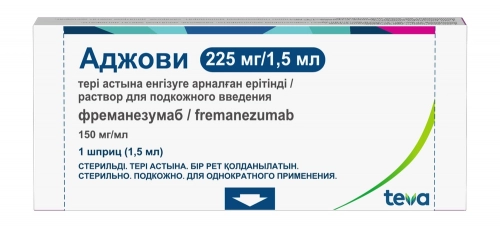 Аджови Раствор в Казахстане, интернет-аптека Aurma.kz
