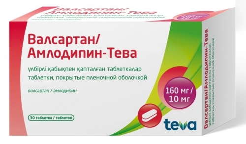 Валсартан/Амлодипин Тева Таблетки в Казахстане, интернет-аптека Aurma.kz