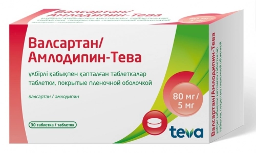 Валсартан/Амлодипин Тева Таблетки в Казахстане, интернет-аптека Aurma.kz
