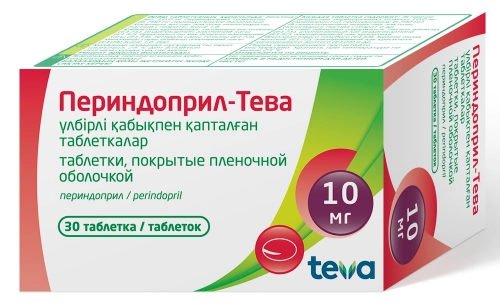 Периндоприл Тева Таблетки в Казахстане, интернет-аптека Aurma.kz