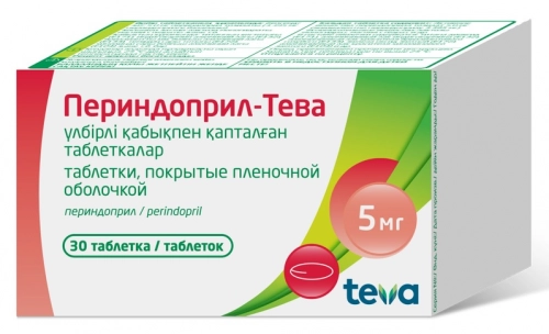 Периндоприл Тева Таблетки в Казахстане, интернет-аптека Aurma.kz