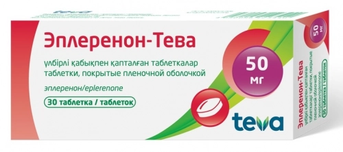 Эплеренон Тева Таблетки в Казахстане, интернет-аптека Aurma.kz