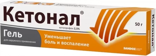 Кетонал Гель в Казахстане, интернет-аптека Aurma.kz