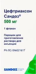 Цефтриаксон Сандоз Порошок в Казахстане, интернет-аптека Aurma.kz