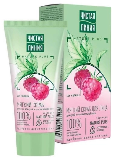 Скраб Чистая линия малина и брусника  в Казахстане, интернет-аптека Aurma.kz