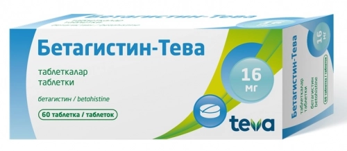 Бетагистин Тева Таблетки в Казахстане, интернет-аптека Aurma.kz