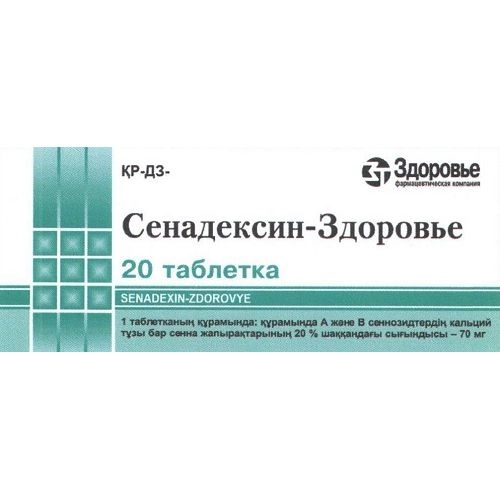 Сенадексин-Здоровье Таблетки в Казахстане, интернет-аптека Рокет Фарм