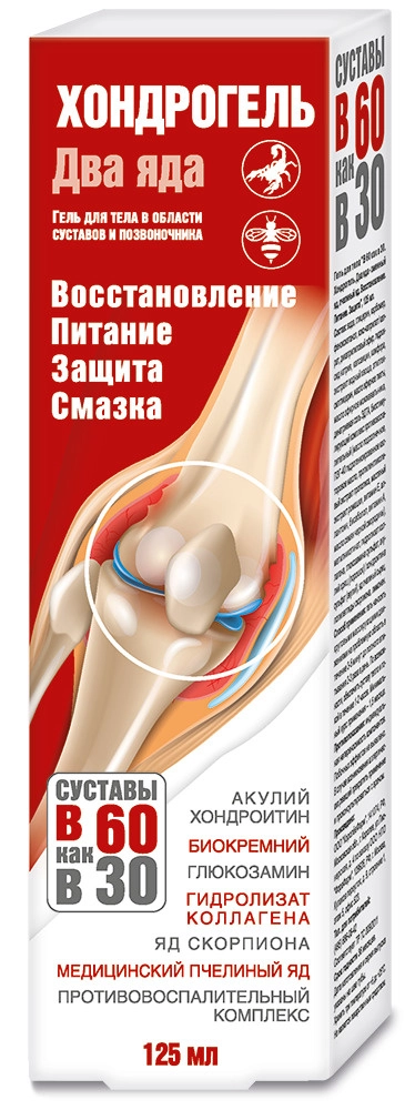 Хондрогель Два яда яд скорпиона+пчелиный яд Гель в Казахстане, интернет-аптека Aurma.kz