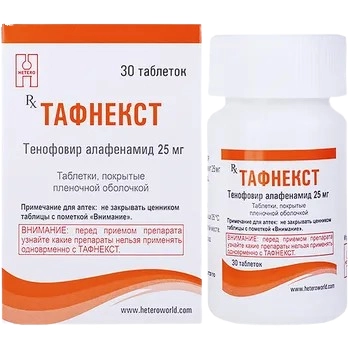 Тафнекст Таблетки в Казахстане, интернет-аптека Aurma.kz