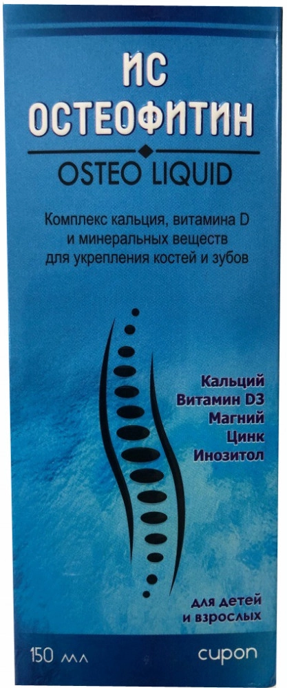 Исостеофитин (Isosteofitin) Сироп в Казахстане, интернет-аптека Aurma.kz