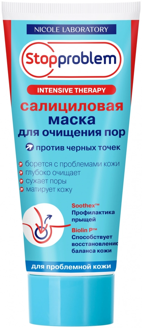 Stopproblem маска салициловая для очищения пор  в Казахстане, интернет-аптека Aurma.kz