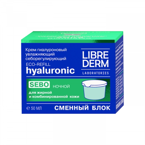 Librederm Eco-refill (сменный блок) Крем в Казахстане, интернет-аптека Рокет Фарм