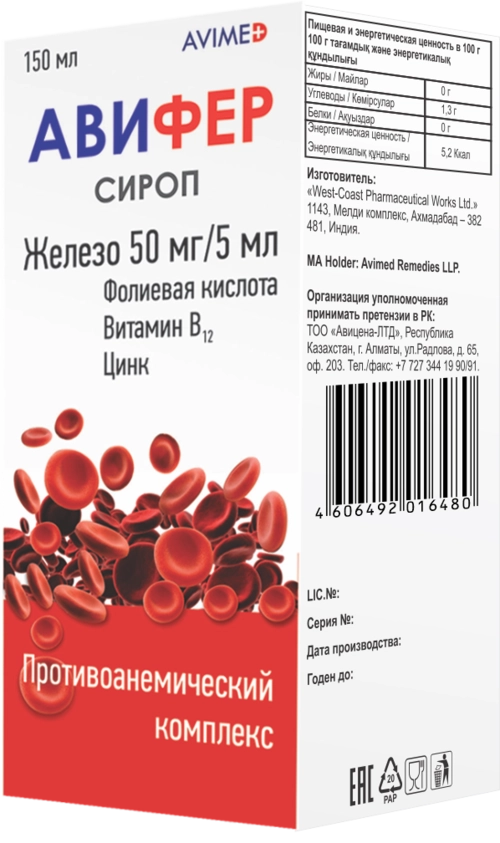 Авифер Сироп в Казахстане, интернет-аптека Рокет Фарм